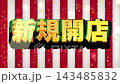 New store opening, gold 3D lettering title, red and white curtain and gold confetti, green border, bold gothic font. 143485832