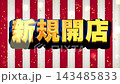 New store opening, gold 3D lettering title, red and white curtain and gold confetti, blue border, bold gothic font. 143485833