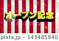 Opening celebration: Gold 3D lettering title, red and white curtain and gold confetti, green border, bold gothic font. 143485840