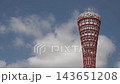 Kobe Port Tower, newly renovated and shining against the sky at Kobe's Nakatottei Pier (timelapse) Kobe Port Tower, newly renovated and shining against the sky at Kobe's Nakatottei Pier (timelapse) 143651208
