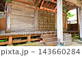立石寺 開山堂 扁額 143660284
