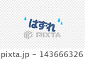 [透明背景] 動畫彩券開獎結果，用硬幣刮開後顯示“中獎者” 143666326