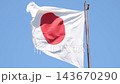 日章旗 143670290