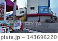 April 26 2026 Bustling Hakodate Morning Seafood Market In Hokkaido Japan 143696220