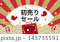 以紅色和金色的旭日為背景,飛翔的鯛魚和金幣——新年福袋促銷廣告影片。 以紅色和金色的旭日為背景,飛翔的鯛魚和金幣——新年福袋促銷廣告影片。 143735591