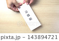 The hand that hands over the resignation letter 143894721